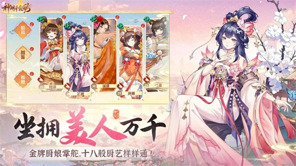 神州千食舫官方版 第1张图片