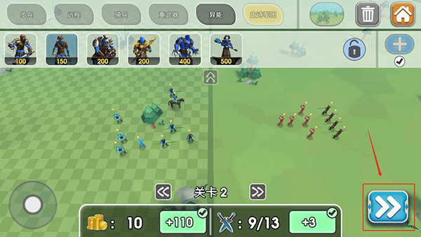 游戏攻略截图3