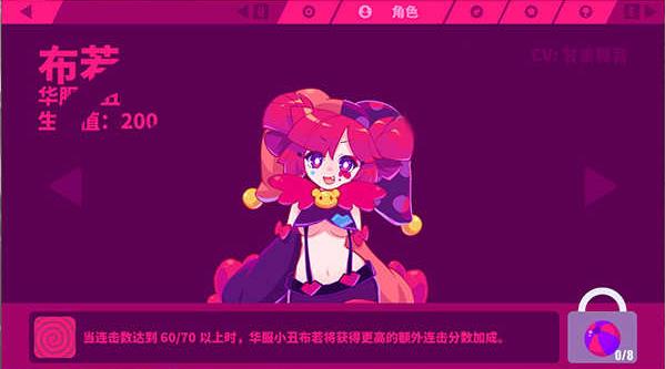 华服小丑:布若截图