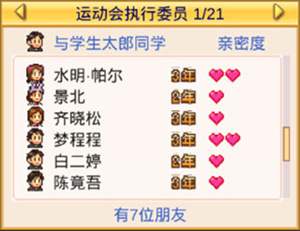 夏秋季活动流程介绍4