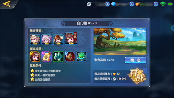 武将获取教程截图3