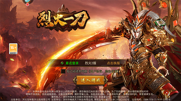 新手攻略截图1