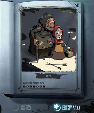 噩梦七通关攻略2