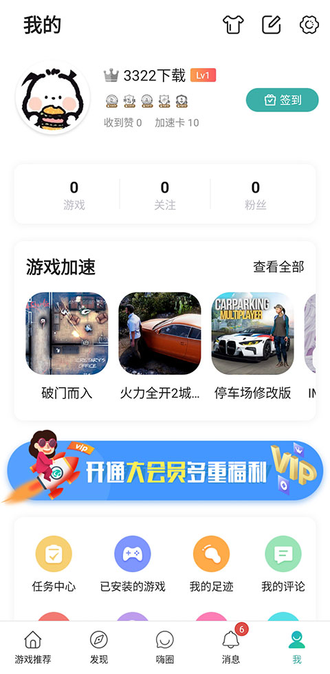 使用方法截图3
