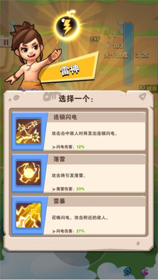 技能介绍4