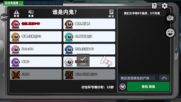 游戏攻略截图6