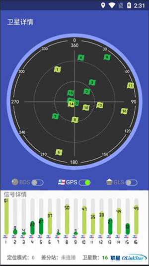 北斗助手安卓版使用教程截图2