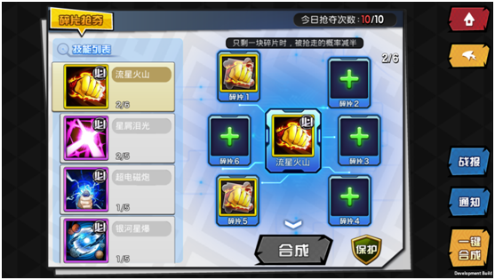 玩法介绍1