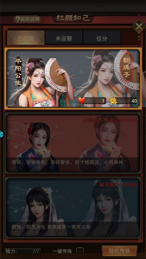 新手攻略截图4