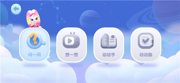 洪恩十万问app下载