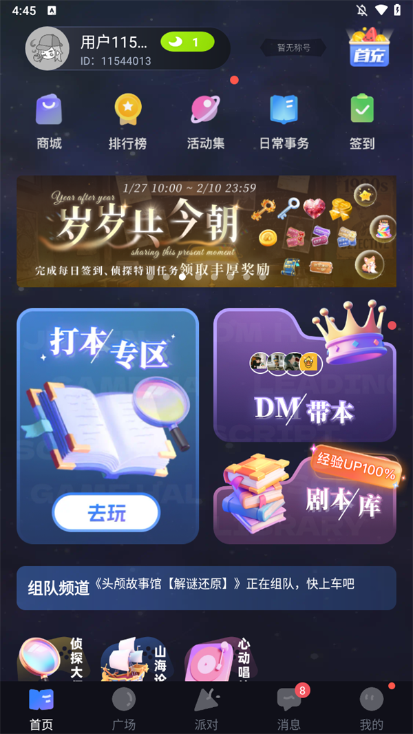 使用方法1
