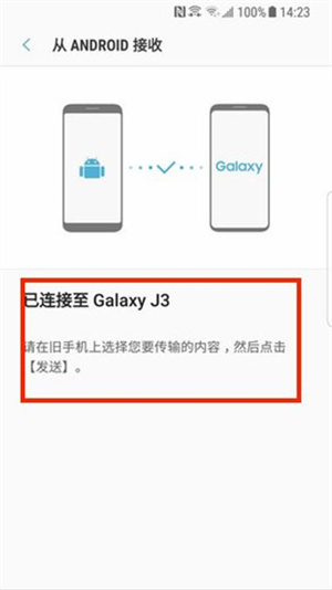 使用教程截图9