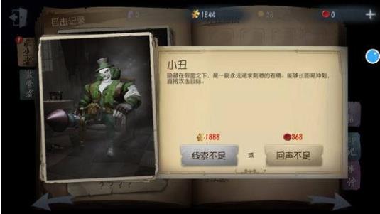 监管者介绍2杰克