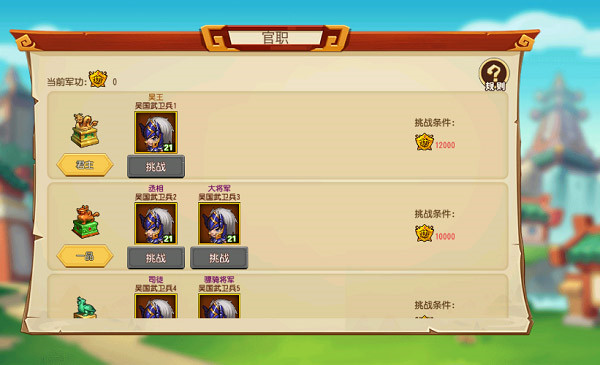 国战玩法详解截图3