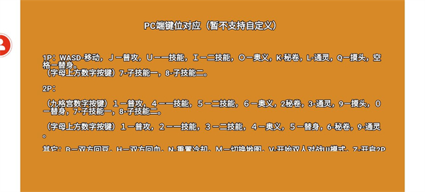像素火影怎么联机