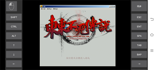 游戏教程截图3
