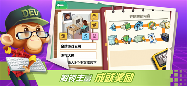 游戏开发大亨内置MOD悬浮窗菜单最新版 第4张图片