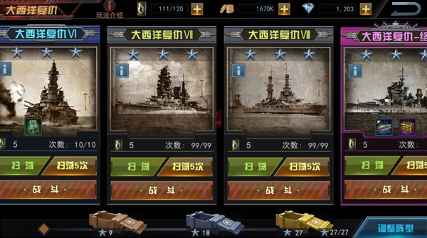 舰指太平洋破解版内购免费游戏攻略截图6