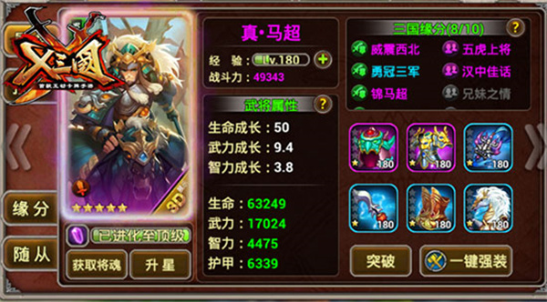 阵容搭配推荐2