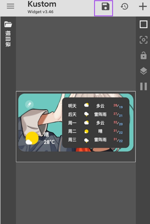 KWGT插件怎么设置?5
