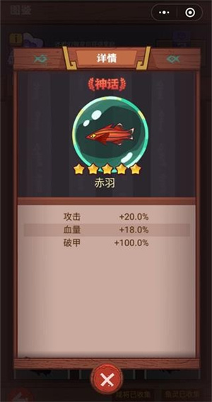 游戏攻略截图4