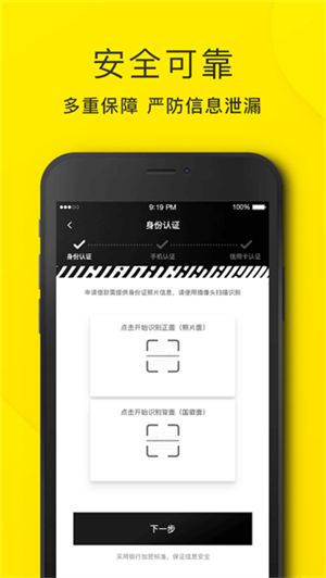 洋钱罐借款app下载截图4