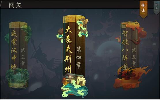 三国战纪征战闯关攻略截图1
