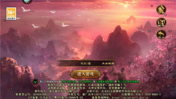 传世霸业新手玩法截图2