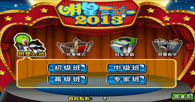 游戏玩法截图2