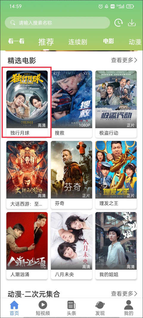 使用教程截图1