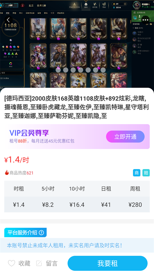 怎么组号截图3