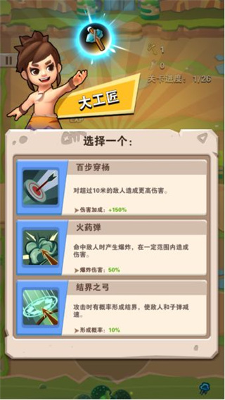 技能介绍2