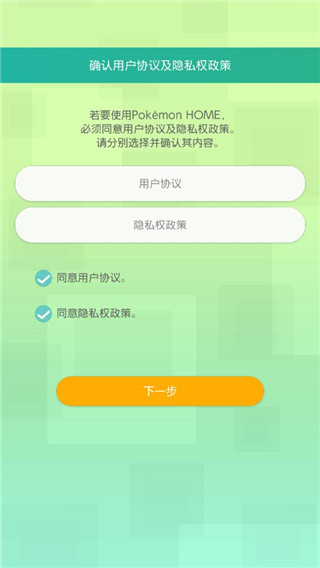 Pokemon HOME怎么用?4