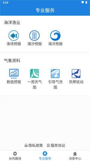 怎么看截图5