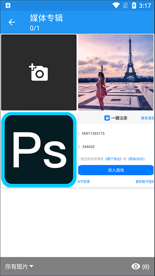 使用教程截图2