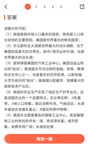 题拍拍app使用方法3