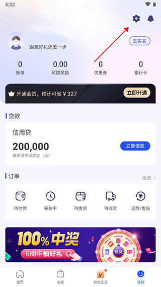 怎么注销账户截图1