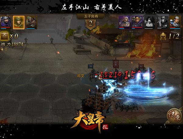 游戏攻略截图2