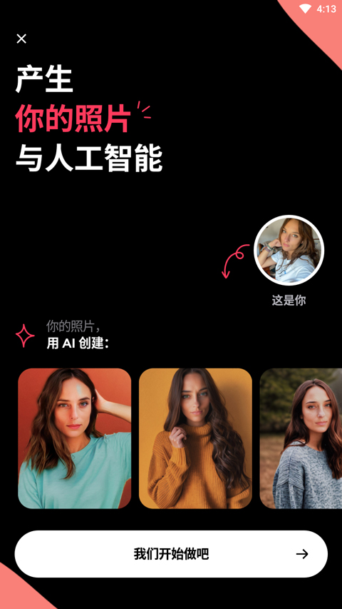 Remini照片修复怎么用1