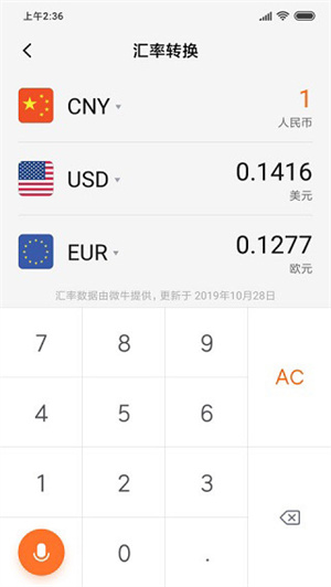 小米计算器最新版下载安装	 第3张图片
