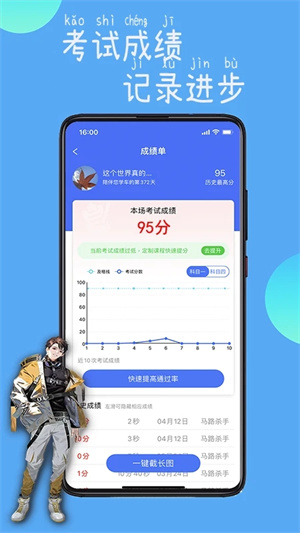 驾路通最新版2023免费下载 第4张图片