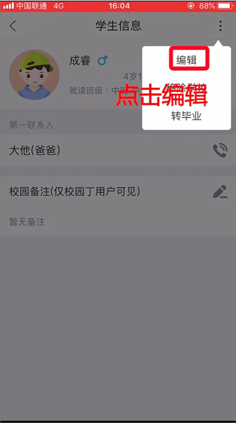 使用方法3