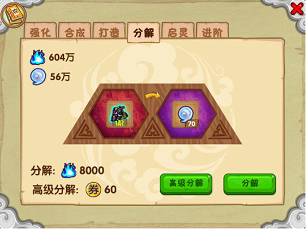 仙气攻略2