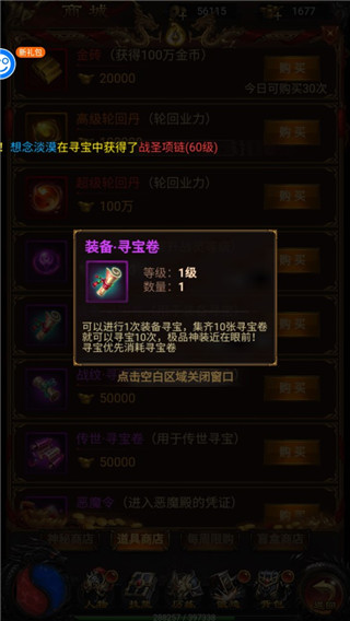 卷轴系统介绍截图1