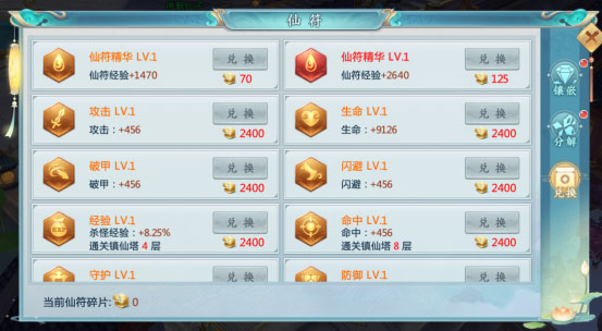 寻宝玩法攻略截图2