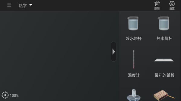 使用方法截图6