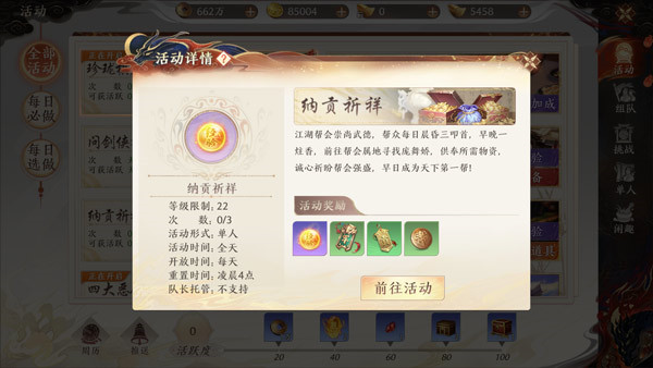 升级指南截图6