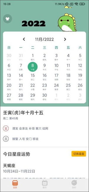 指尖宝app官方版使用教程2