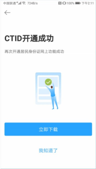 怎么开通截图5