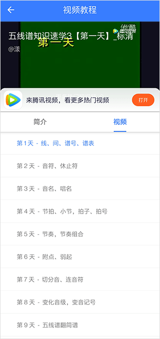 口袋五线谱软件使用方法3